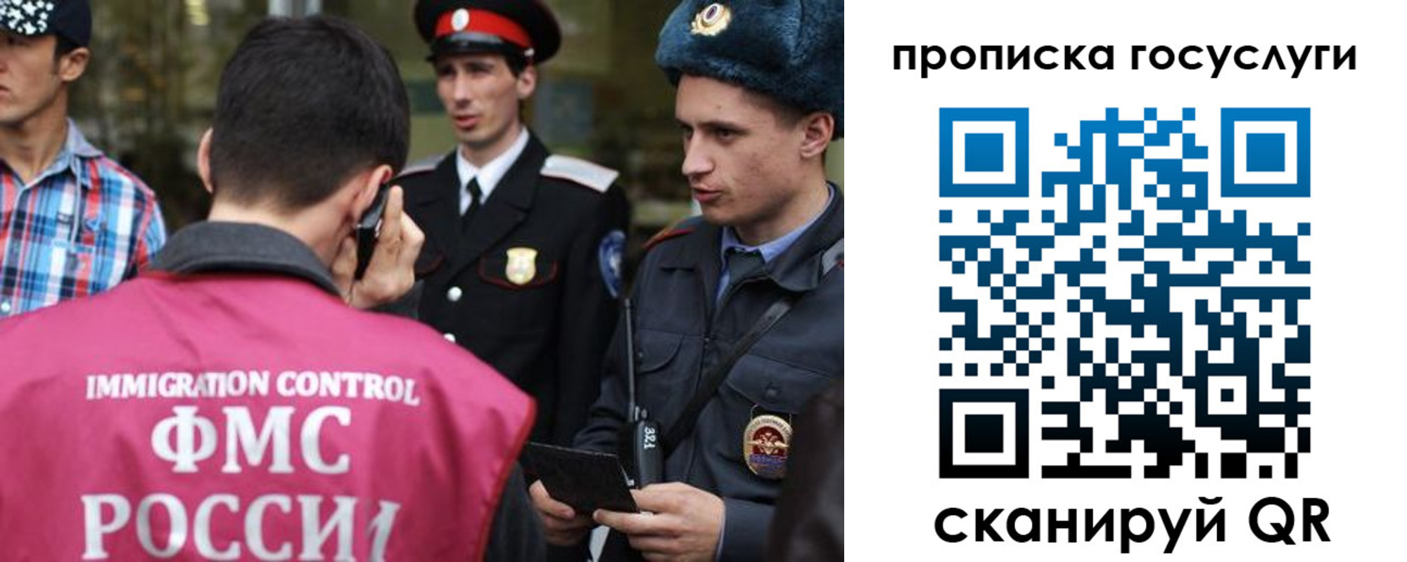 временная регистрация купить в Воронеже
