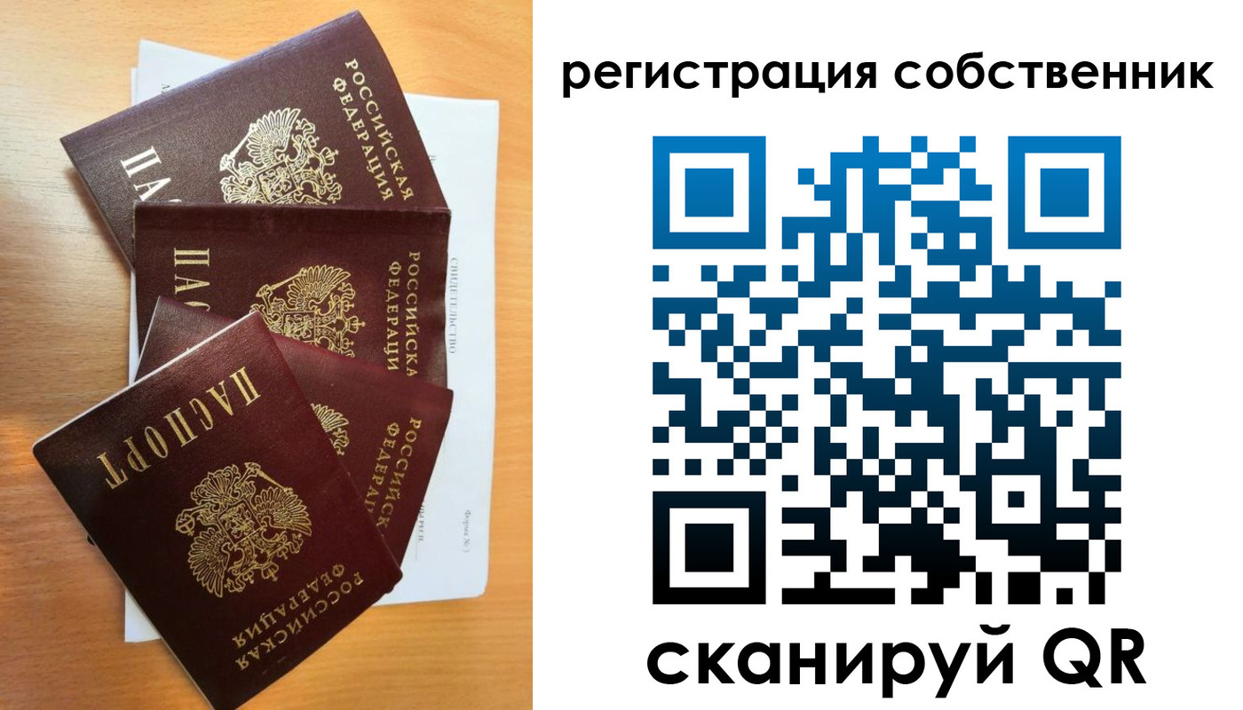 прописка паспорт в Воронеже