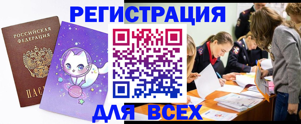 временная регистрация законно в Воронеже